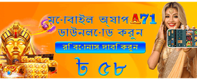 এখনই অ্যাপ ডাউনলোড করুন banner